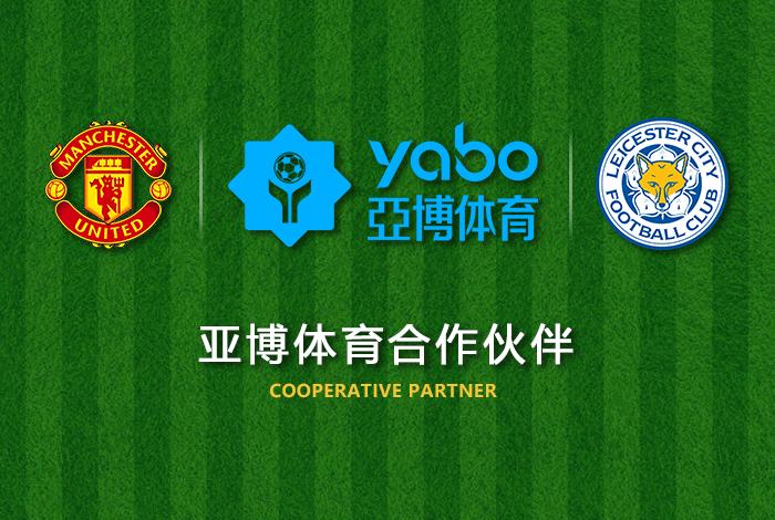 九州|九州体育|九州官方网站体育正式成为英超曼联全球合作伙伴！